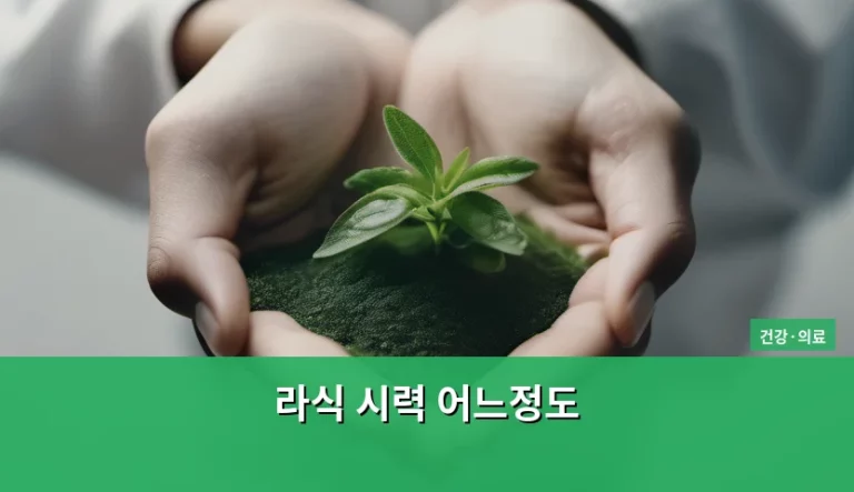 라식 시력 어느정도 개선되는지 확인하기