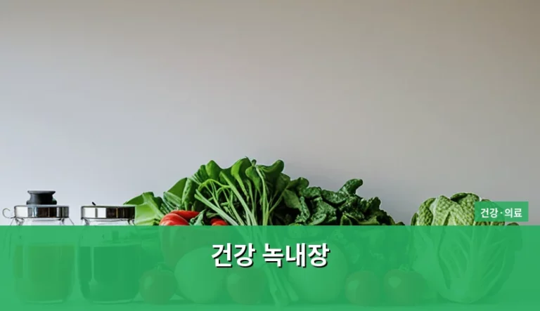 건강 녹내장 원인과 증상 및 관리 방법 총정리